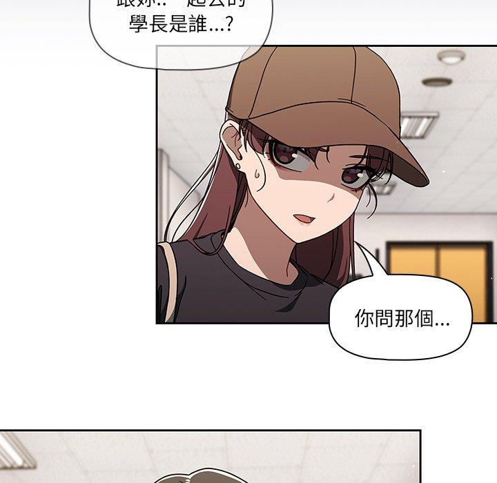 調教開關 第 34 話 第23页