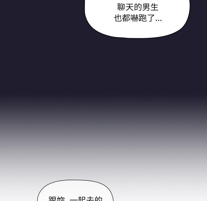 調教開關 第 34 話 第22页