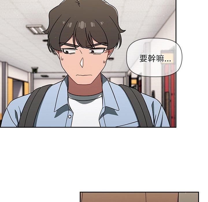 調教開關 第 34 話 第24页