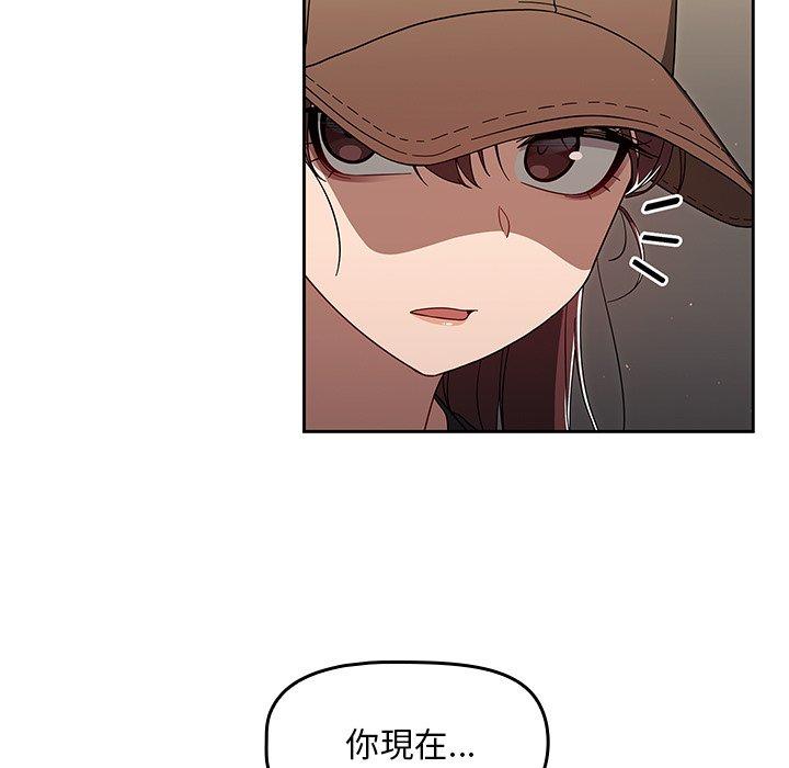 調教開關 第 34 話 第25页