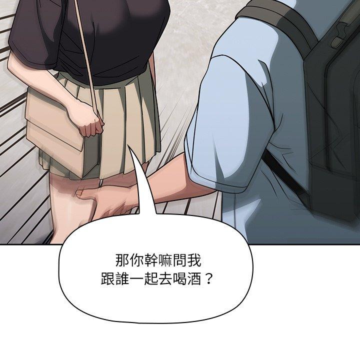 調教開關 第 34 話 第29页