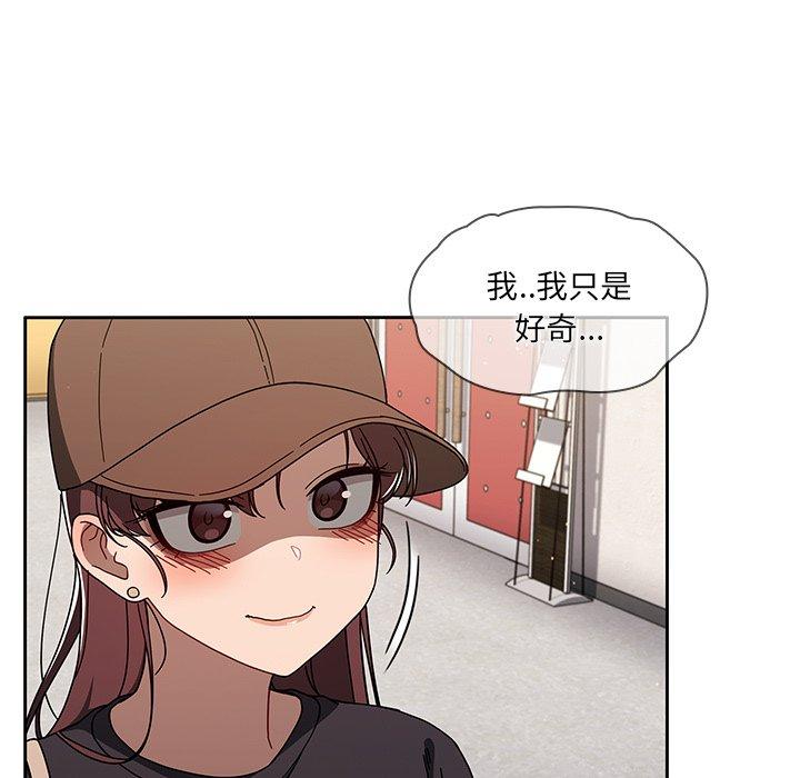 調教開關 第 34 話 第30页