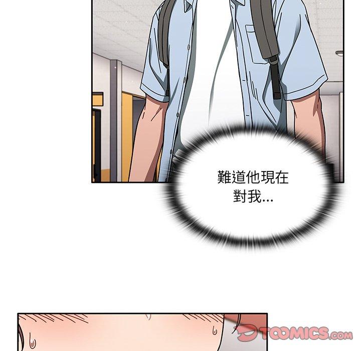 調教開關 第 34 話 第32页