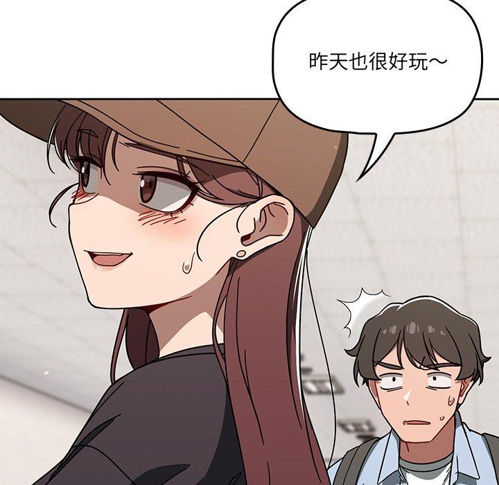 調教開關 第 34 話 第37页