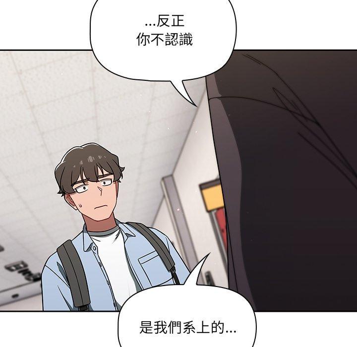 調教開關 第 34 話 第34页