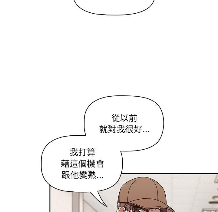 調教開關 第 34 話 第35页