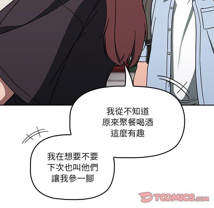 調教開關 第 34 話 第38页