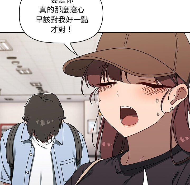 調教開關 第 34 話 第65页