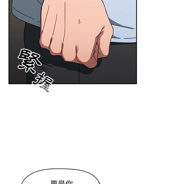 調教開關 第 34 話 第64页