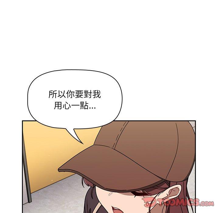 調教開關 第 34 話 第68页