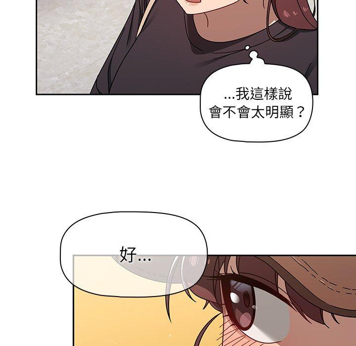 調教開關 第 34 話 第69页