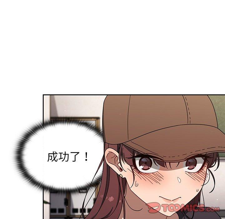 調教開關 第 34 話 第74页