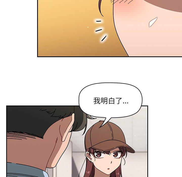 調教開關 第 34 話 第70页