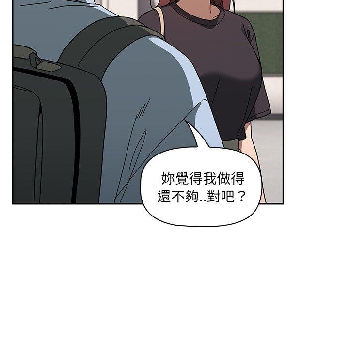 調教開關 第 34 話 第71页