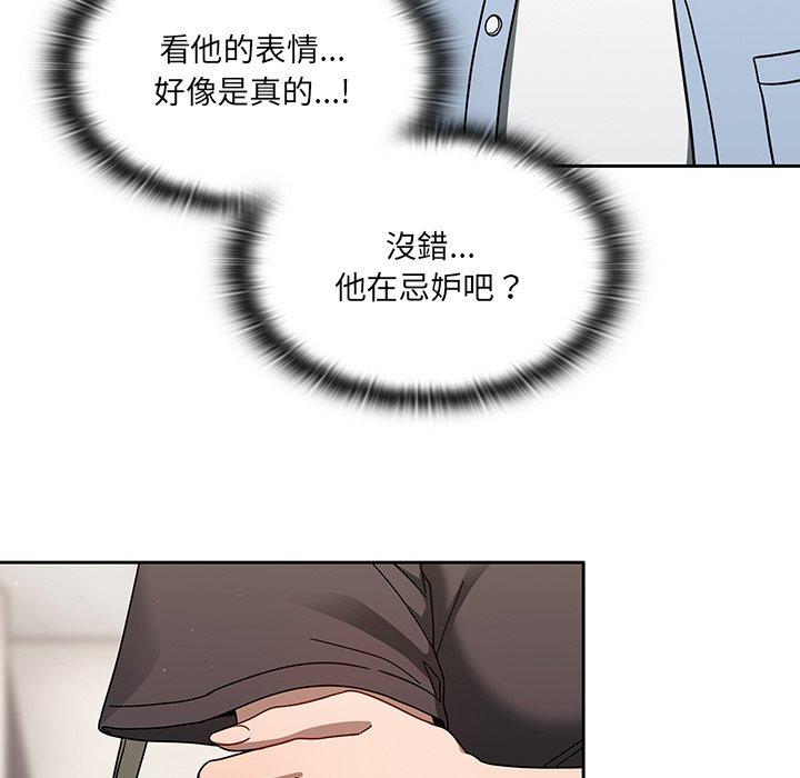 調教開關 第 34 話 第41页