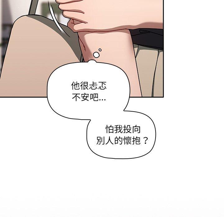 調教開關 第 34 話 第42页