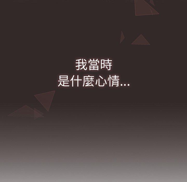 調教開關 第 34 話 第46页
