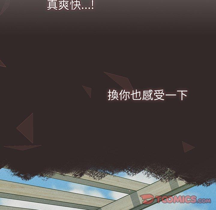 調教開關 第 34 話 第44页