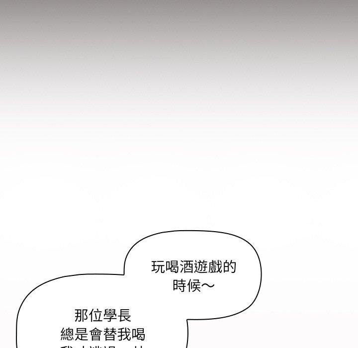 調教開關 第 34 話 第47页