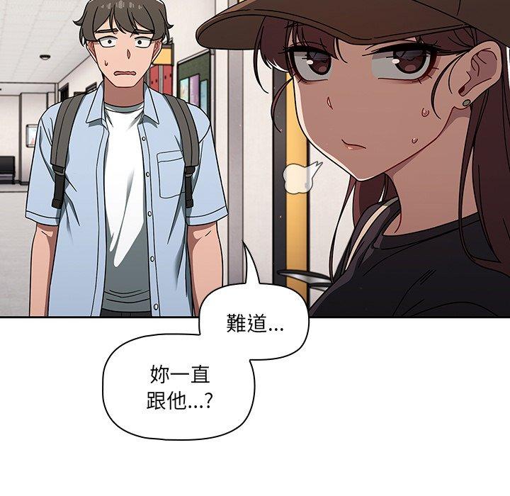 調教開關 第 34 話 第53页