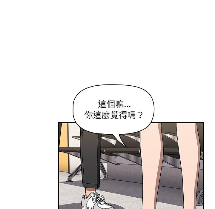 調教開關 第 34 話 第54页