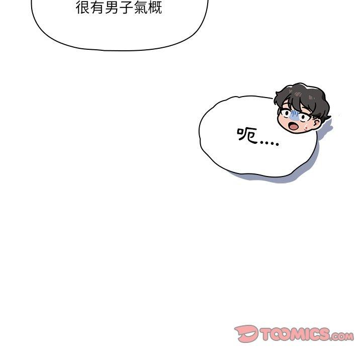 調教開關 第 34 話 第50页