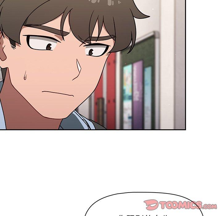 調教開關 第 34 話 第56页