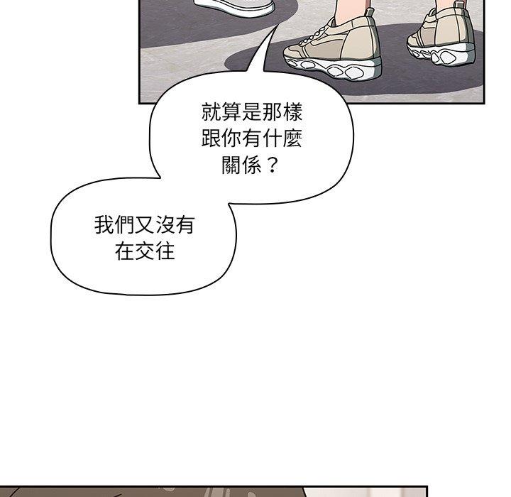 調教開關 第 34 話 第55页