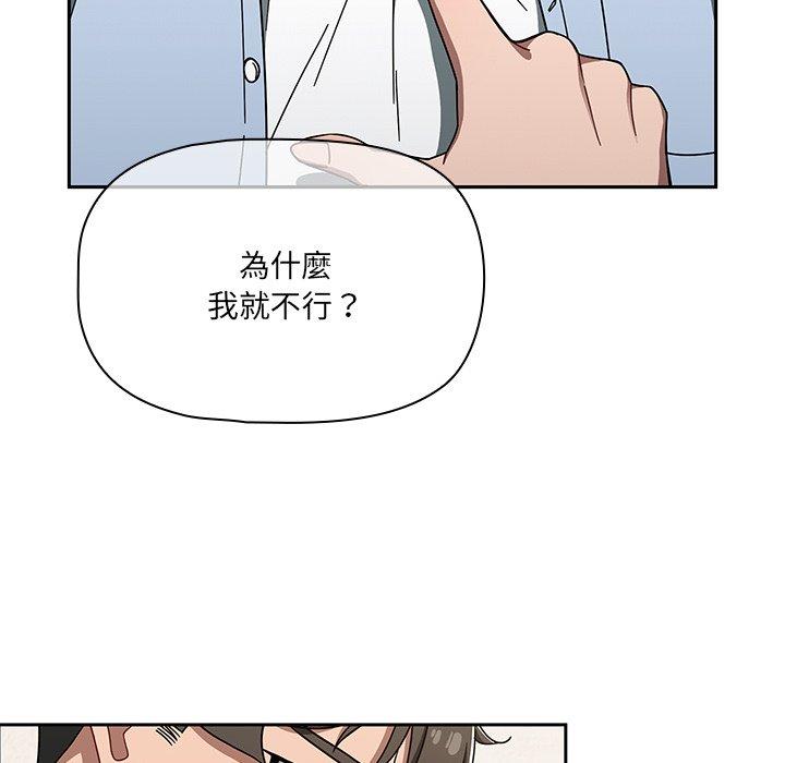 調教開關 第 34 話 第58页