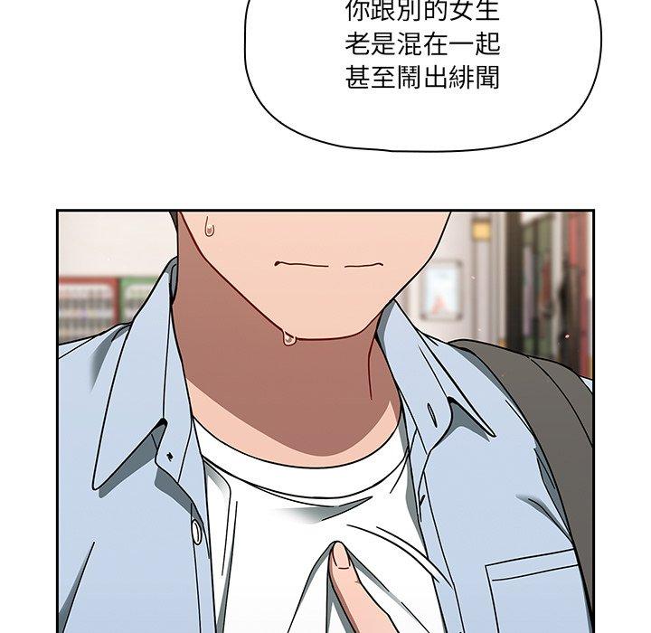 調教開關 第 34 話 第57页