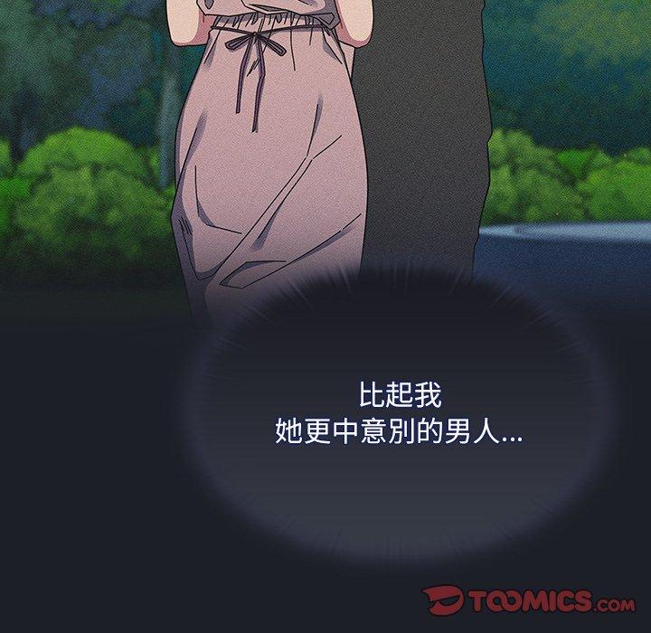 調教開關 第 34 話 第62页