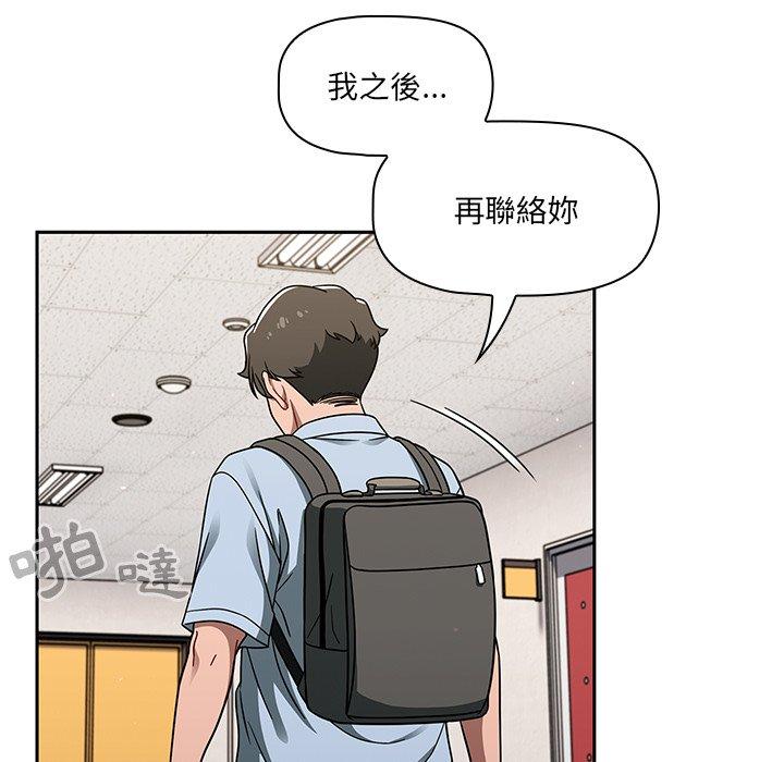調教開關 第 34 話 第78页