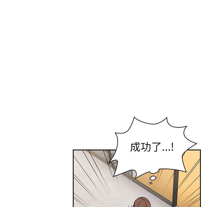 調教開關 第 34 話 第81页