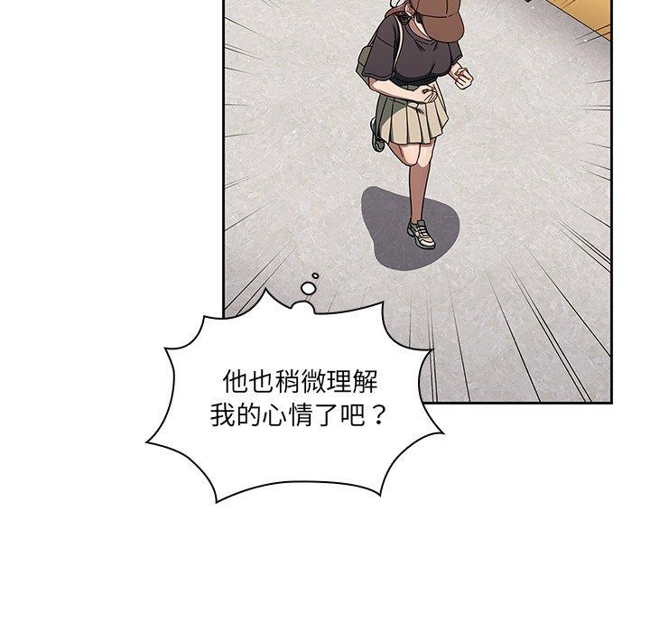 調教開關 第 34 話 第82页