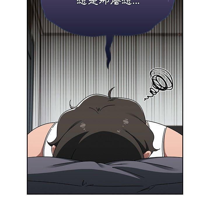 調教開關 第 34 話 第90页