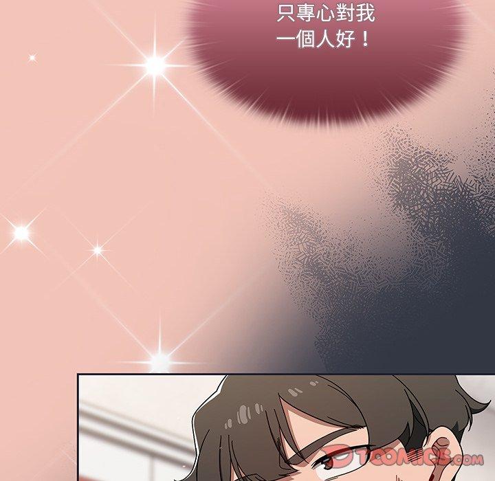 調教開關 第 34 話 第86页