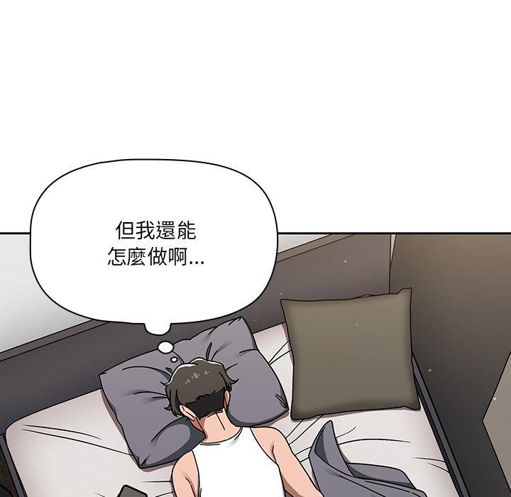 調教開關 第 34 話 第91页