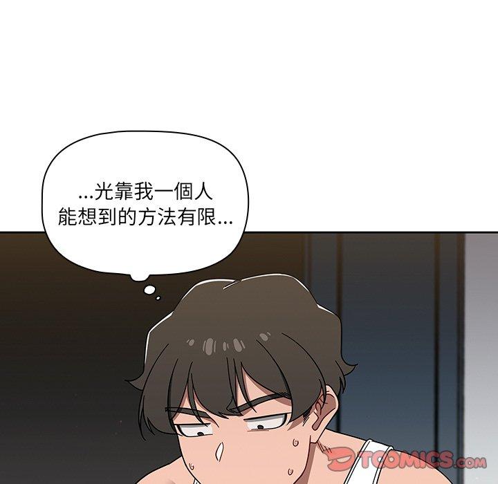 調教開關 第 34 話 第104页