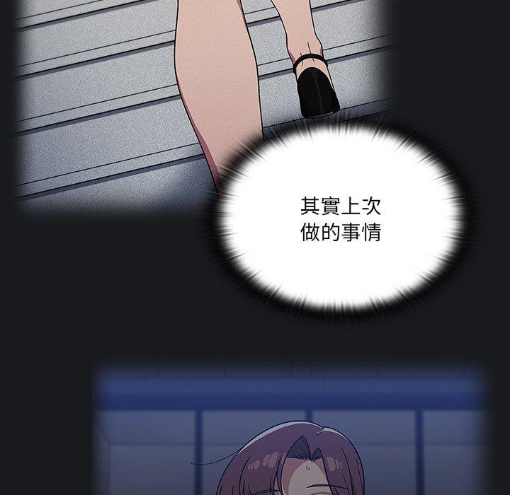 調教開關 第 34 話 第95页