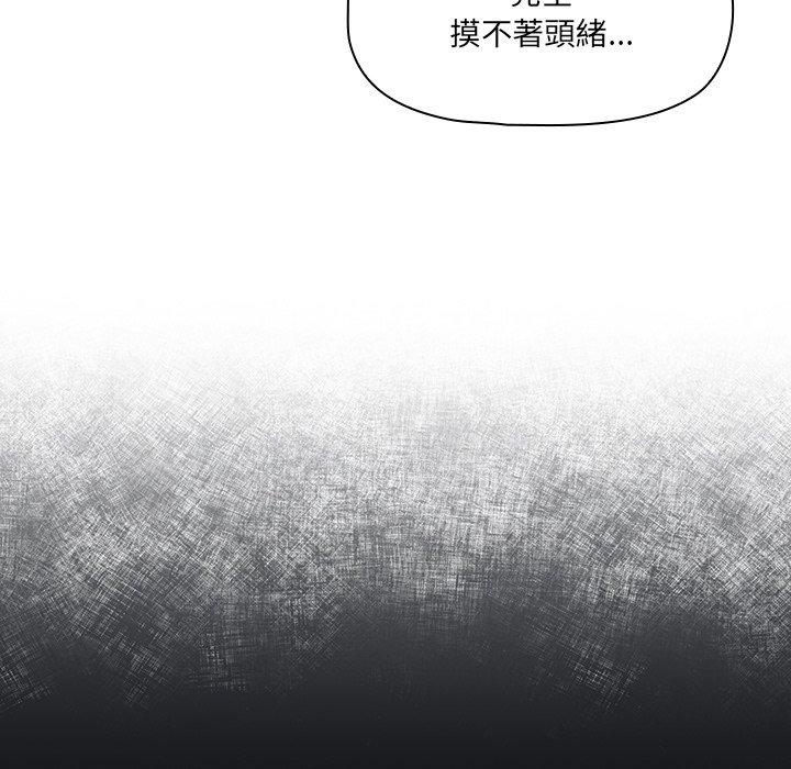 調教開關 第 34 話 第93页