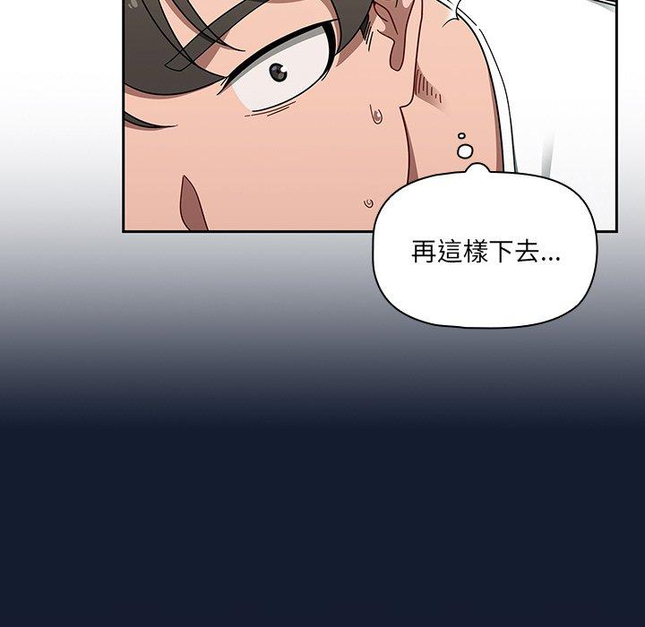 調教開關 第 34 話 第100页