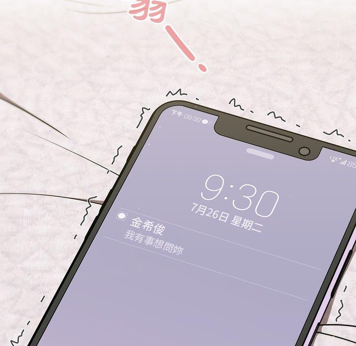 調教開關 第 34 話 第112页