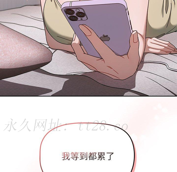 調教開關 第 34 話 第117页