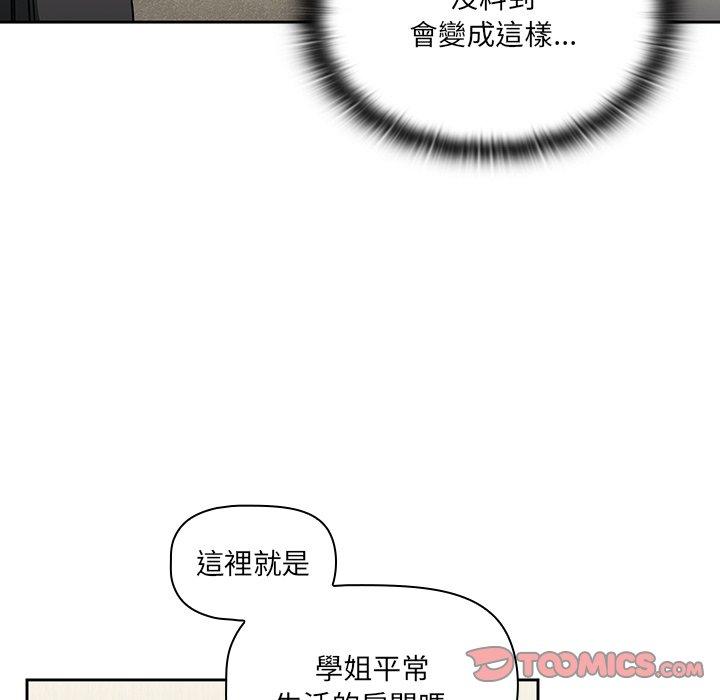 調教開關 第 36 話 第8页