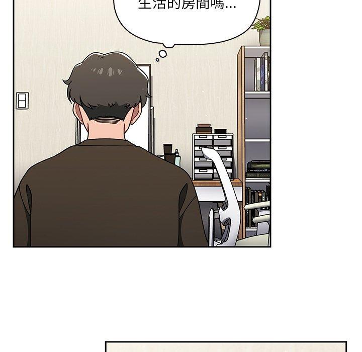 調教開關 第 36 話 第9页