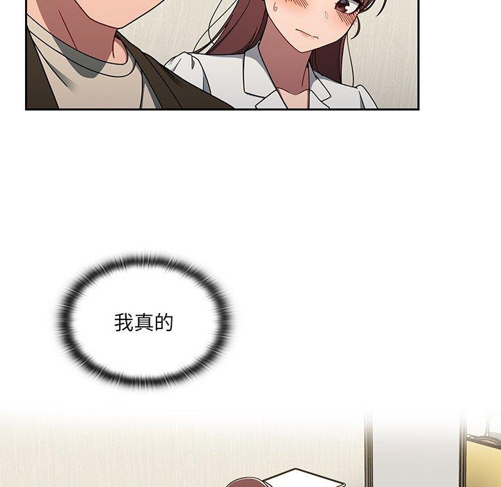 調教開關 第 36 話 第6页