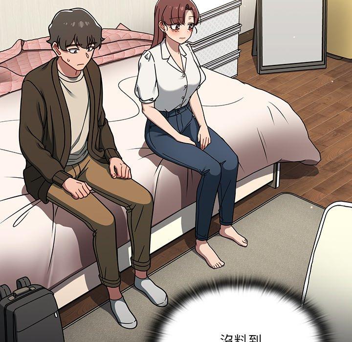 調教開關 第 36 話 第7页