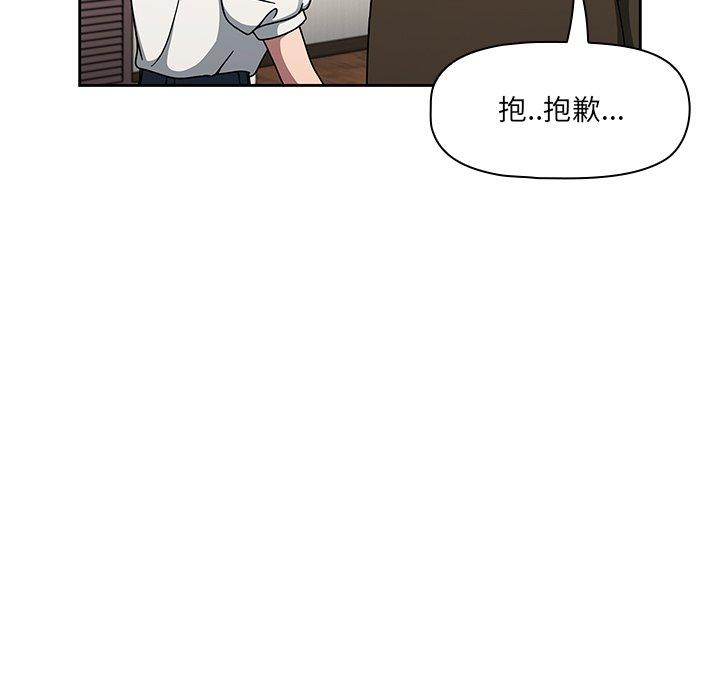 調教開關 第 36 話 第12页