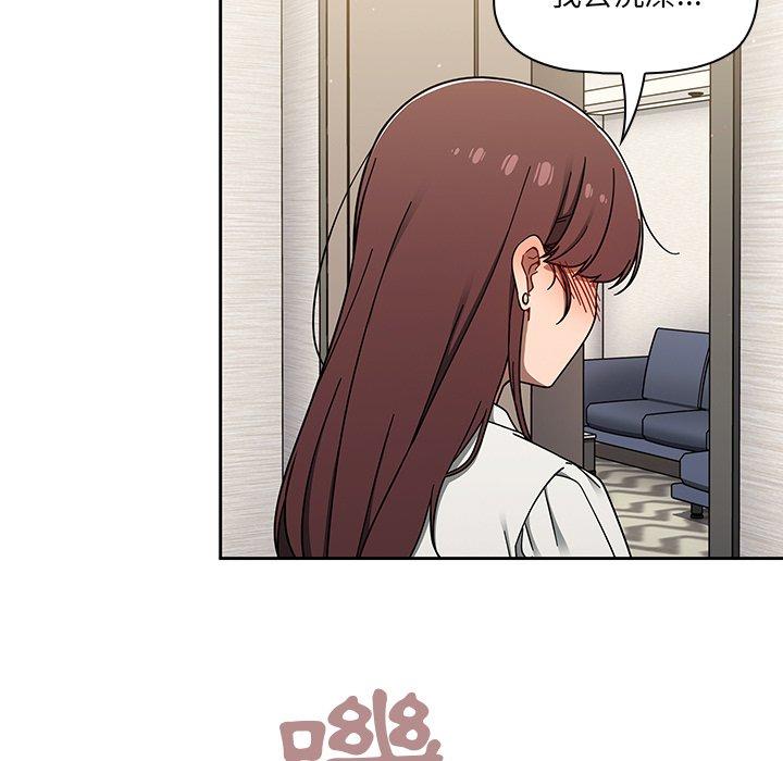 調教開關 第 36 話 第15页