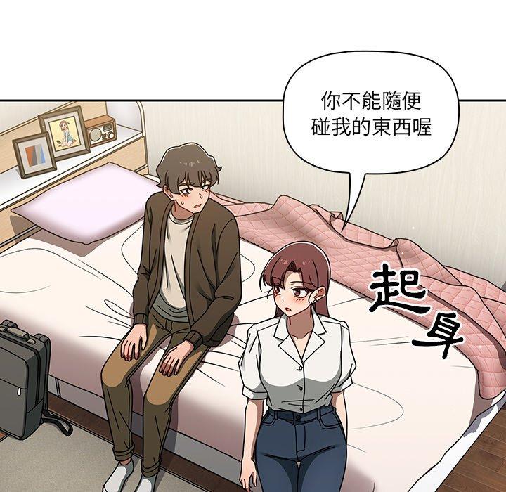 調教開關 第 36 話 第13页
